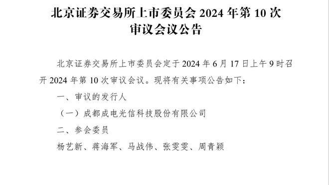 马竞声明：除皇萨外欧洲足球大家庭都抵制欧超，支持现有欧战规则